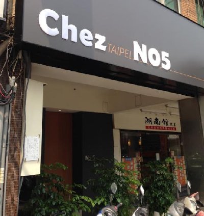 CHEZ-Taipei-No5